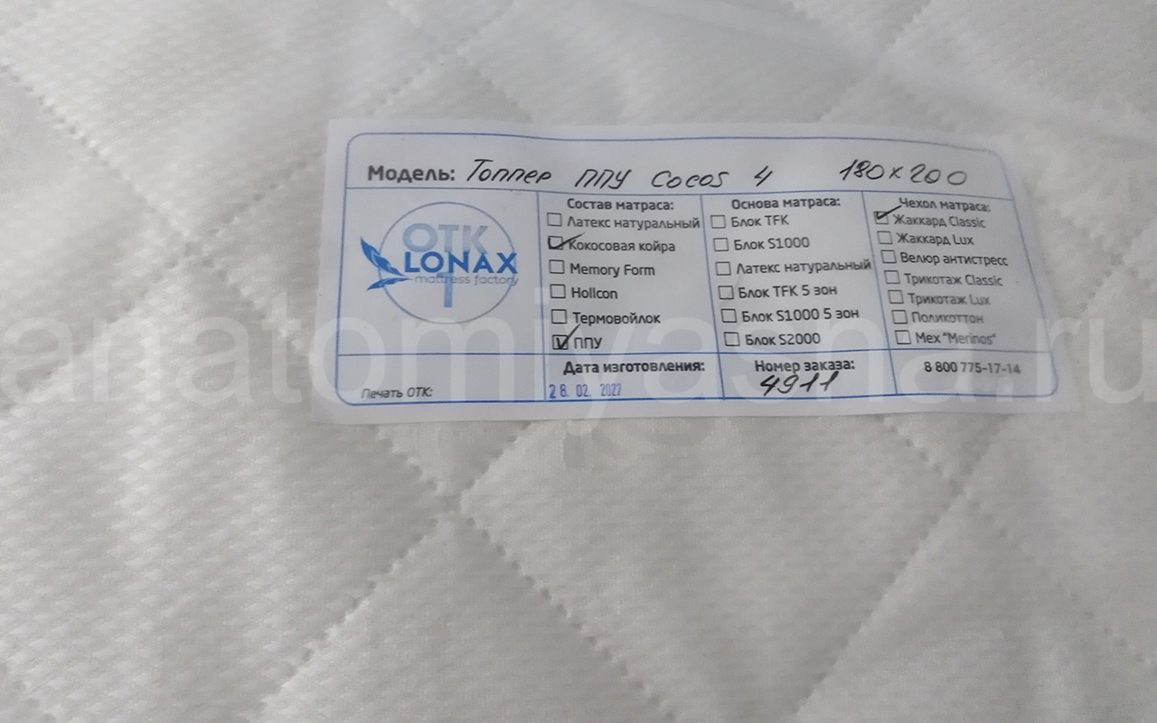 отзыв о Наматрасник Lonax ППУ COCOS 4 фото 6